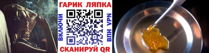 ГАШ Cannabis  omg сайт  Благодарный  как найти закладки 