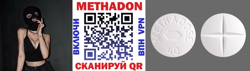 магазин    Благодарный  МЕТАДОН methadone 