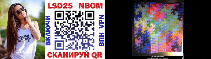Марки 25I-NBOMe 1,5мг  купить   Благодарный 